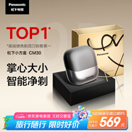 松下（Panasonic）小方盒剃須刀電動(dòng)旅行便攜款往復(fù)式刮胡刀磁懸浮馬達(dá)Type-c 七夕節(jié)生日禮物送男士 CM30黑