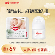 好奇心鉆裝小森林S28片+貝親人生第一瓶奶瓶80ml品牌直供安心品質(zhì)