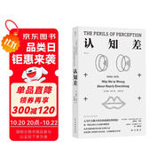 認知差  人為什么賺不到認知范圍以外的錢？張一鳴等商界巨擘認同的人生認知升維模型