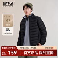 雪中飛秋冬新款情侶立領輕薄羽絨服休閑短款鴨絨保暖羽絨服 寶石黑|8086 XL 180/100A