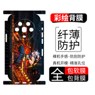 小寸心榮耀Magic4手機(jī)膜Magic4Lite彩繪背膜Magic4Pro卡通保護(hù)膜防刮貼紙全包軟膜無(wú)殘膠個(gè)性定制可愛(ài) Magic4【PM195音之呼吸】