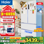 海爾冰箱多門法式四開門白色家電 450升家用風冷無霜電冰箱超薄嵌入母嬰一級變頻 黑金凈化+APP智能