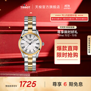 天梭（TISSOT）官旗 瑞士手表海浪系列時尚石英女士手表送女友禮物 T112.210.22.113.00