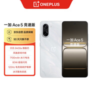一加 Ace 5 競速版 12GB+256GB 逐浪白 天璣 9400e 風(fēng)馳游戲內核 oppo新品游戲性能 5G 智能電競手機