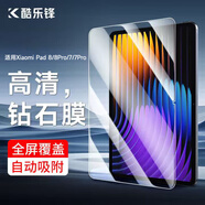 酷樂(lè )鋒適用小米平板8/8Pro 11.2英寸鋼化膜2025款保護貼膜7/7Pro全屏覆蓋超薄玻璃高清高透防刮抗摔指紋