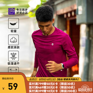 必邁（bmai）魔方速干長(cháng)袖高彈力馬拉松跑步運動(dòng)套頭衫柔軟吸濕長(cháng)袖T恤 漿果紫 XL 男