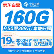 中國移動(dòng)流量卡19元【自選靚號】大全國通用電話(huà)手機純上網(wǎng)卡長(cháng)期手機號非無(wú)限永久