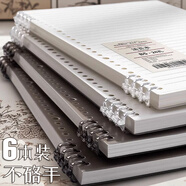 中華不硌手B5活頁本可拆卸筆記本子ins高顏值考研記事本記錄空白本替芯超厚加厚線圈外殼簡約活頁紙 4本全套/透明白+透明灰+實色白+實色黑 大號B5【橫線款60張/本】