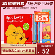 英文原版繪本 Spot Loves 小玻在哪里同系列禮盒裝 紙板書(shū)5冊  家庭關(guān)系情商啟蒙教育 Eric Hill 經(jīng)典作品 綠山墻
