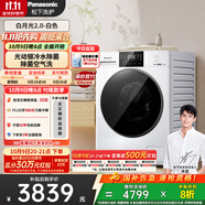 松下（Panasonic）【吳磊推薦】滾筒洗衣機全自動(dòng)帶烘干洗烘一體 超薄全嵌洗衣機6E1AK白月光2.0家電10公斤國家補貼