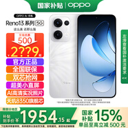 OPPO【國家補貼】OPPO Reno13新品5G手機AI實況照片直屏雙芯搶網(wǎng) IP69滿級防水opporeno13升級版 12GB+256GB 心動白 官方標配【全國聯(lián)?！?
                                         title=