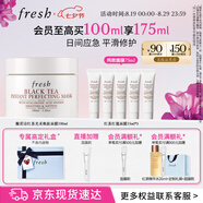 Fresh馥蕾詩(shī)紅茶光采煥顏面膜100ml 生日禮物送女友送男友