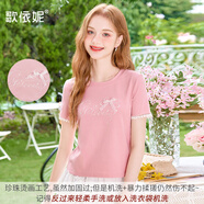歌依妮夏季新款女裝甜美粉色內搭正肩立體珍珠百搭打底衫短袖T恤衫上衣 粉色 S