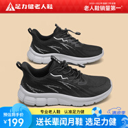 足力健防滑老人鞋男2025夏季新款爸爸鞋透氣網(wǎng)面鞋戶(hù)外休閑運動(dòng)跑鞋
