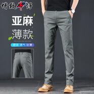 增致牛仔（ZENGZHI）【亞麻薄款】2025夏季冰絲男士休閑褲男商務(wù)寬松直筒長(zhǎng)褲子男