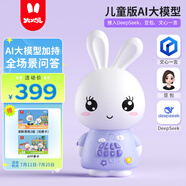 火火兔AI早教機器人早教機故事機兒童智能對話學習機男女孩玩具生日禮物