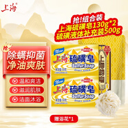 上海高級硫磺皂硫磺除螨皂抑菌祛脂控油潔面洗臉香皂洗頭洗澡沐浴皂 130g 2塊 +液體硫磺皂500g袋裝