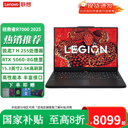 聯(lián)想（Lenovo）拯救者R7000 2025新款筆記本電腦學(xué)生3D大作游戲設計學(xué)習辦公筆記本 標配銳龍7 八核/16G+512G/5060 高速固態(tài)硬盤(pán)