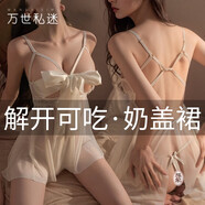 萬(wàn)世私迷性感睡衣情趣內衣夫妻刺激高檔大尺度方便老公吃sm羞恥誘惑戰袍