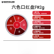 KRYOLAN歌劇魅影德國面具口紅盤唇釉小樣試色#F六色滋潤啞光顯白素顏 #F六色2g試色