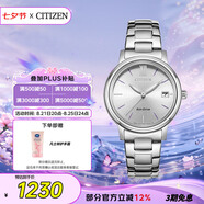 西鐵城（CITIZEN）手表女日韓表光動(dòng)能白盤(pán)日顯鋼帶時(shí)尚極簡(jiǎn)七夕節禮物FE6090-85A