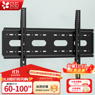 貝石 加厚(26-65英寸)電視機(jī)掛架適用于酷開雷鳥創(chuàng)維三星索尼康佳海信長(zhǎng)虹華為榮耀TCL電視支架壁掛架 【60-100英寸】面板升級(jí) 大屏承重款