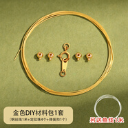 莎妍茜小珍珠項鏈扣頭配件s925純銀彈簧扣多功能鍍金龍蝦扣手工diy材料 金色DIY材料包1套