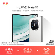 華為（HUAWEI）Mate X5 折疊屏手機(jī) 四面折疊機(jī)身 玄武鋼化昆侖玻璃 高分辨率臨界雙屏 羽砂白 16GB+512GB