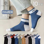 棉十三襪子男士短襪秋季純色男襪潮流透氣短筒襪低幫不掉跟船襪10雙裝