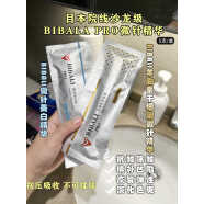 奉媛堂現(xiàn)貨日本院線高陽社BIBALI羊胎素微針精華緊致水光修復補水5支/盒 5片/盒