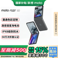 摩托羅拉moto razr 50 第五代折疊屏 3.6英寸大外屏 IPX8抗水 60萬次折疊認(rèn)證 5GAI手機(jī) 月絨黑8+256GB【國家補(bǔ)貼】