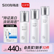 私信光感美白爽膚水乳精華套裝 美白淡斑補(bǔ)水保濕提亮護(hù)膚套盒禮物