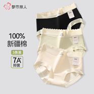 都市麗人內褲女春夏秋純棉抗菌無(wú)痕短褲全棉襠日系甜美女士自然腰三角褲 膚色+黑色+草黃 【贈送一條】 4條 L