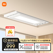 米家智能晾衣機(jī) 2 【國家補(bǔ)貼】小米電動晾衣架隱形超薄隱藏式升降