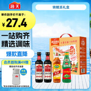 海天 生抽醬油500ml*2+蠔油+料酒 金標(biāo)系列 錦鯉派【一級醬油】
