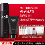 SK-II男士神仙水230ml+氨基酸洗面奶120g護膚品套裝sk2生日禮物skii