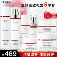 歐萊雅（L'OREAL）水乳套裝復(fù)顏抗皺緊致護(hù)膚品禮盒化妝品全套乳液面霜秋冬季送媽媽 (專柜禮盒款)水乳面霜眼霜8件套