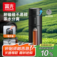 富光一鍵開(kāi)蓋玻璃杯 茶水分離高硼硅玻璃泡茶杯子 便攜水杯子男400ML