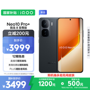 vivo iQOO Neo10 Pro+ 16GB+1TB 疾影黑 驍龍8至尊版 2K Q10珠峰屏 國家補(bǔ)貼 學(xué)生 游戲  電競手機(jī)