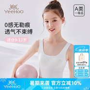 英氏女童內(nèi)衣發(fā)育期一階段兒童內(nèi)衣學(xué)生初中生棉質(zhì)透氣小背心少女內(nèi)衣