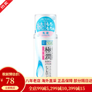 【31W粉關(guān)注】樂敦（ROHTO）肌研極潤玻尿酸保濕系列 滋潤型乳液140ml