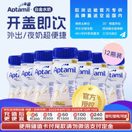 愛他美（Aptamil）德愛白金版嬰幼兒配方液體奶水奶2段(6M+)200ml*12/箱