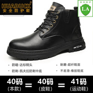 HUA · DUCK輕奢品牌高幫防砸防刺穿勞保鞋男四季安全鞋商務(wù)時(shí)尚耐磨工作鞋 8849黑色 38