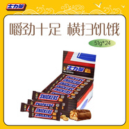 士力架花生夾心巧克力 盒裝51g*24 休閑零食 糖果 生日禮物 隨機(jī)發(fā)貨