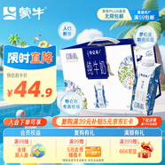 蒙牛特侖蘇嗨Milk脫脂純牛奶250ml×10盒 0脂肪 精美京繡送禮盒裝