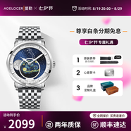 愛(ài)勒  AGELOCER原創(chuàng  )天文學(xué)家機械表商務(wù)男士鋼帶月相手表送男友七夕禮物禮盒裝 6401A9-梵高銀月-鋼帶