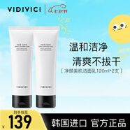 VIDIVICI女神氨基酸洗面奶120ml*2支 溫和泡沫潔面乳可卸妝面部清潔護膚品