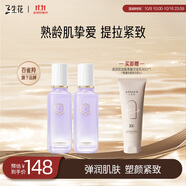 三生花百雀羚護膚化妝品水乳套裝 補水保濕 緊致淡紋禮物送女友