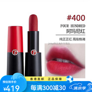 阿瑪尼節(jié)誓愛啞光口紅400 406 105 301號色黑管口紅4配件 400# 阿瑪尼紅