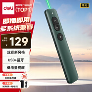 得力（deli）激光筆 綠光教師ppt投影筆激光翻頁(yè)筆教鞭電子筆演講筆 無(wú)線(xiàn)演示翻頁(yè)器課件筆 綠色NS100